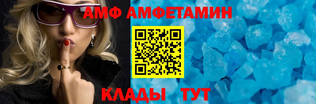 Новоалтайск  АМФ Розовый  АМФ  Вход с VPN  Амфетамин 