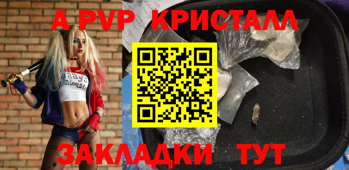 Альфа ПВП  Вход с VPN  Альфа ПВП Соль  Новоалтайск  Alpha PVP мука 