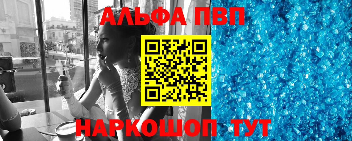 Alfa_PVP СК Новоалтайск