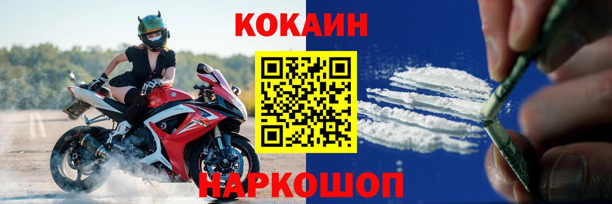 Cocaine Перу  Вход с VPN  Новоалтайск 