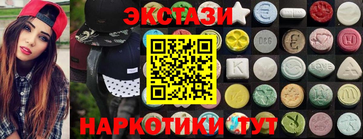 ЭКСТАЗИ DUBAI  Ecstasy ешки  Вход с VPN  ЭКСТАЗИ  Новоалтайск 
