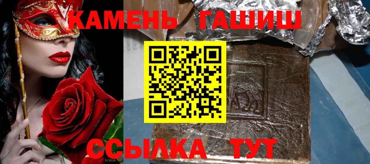 Новоалтайск  ГАШИШ убойный  Вход с VPN  Гашиш хэш 