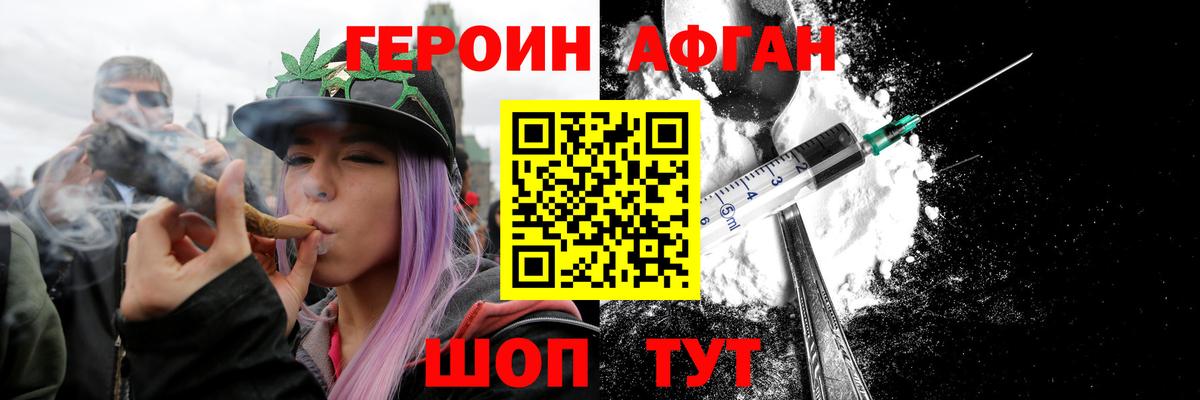 ГЕРОИН Heroin Новоалтайск