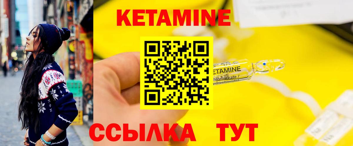 КЕТАМИН ketamine  Вход с VPN  Кетамин ketamine  Новоалтайск 
