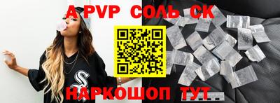молекула духа Волгодонск