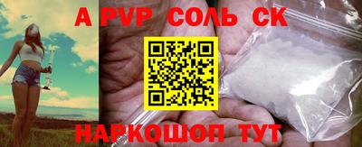 молекула духа Волгодонск