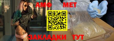 амфетамин Волжский