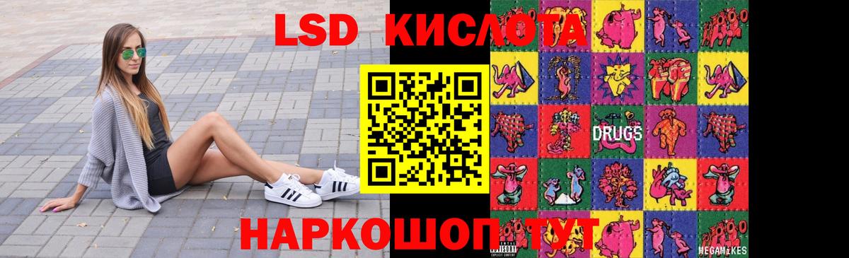 LSD-25 экстази кислота  Вход с VPN  Новоалтайск  ЛСД экстази кислота 