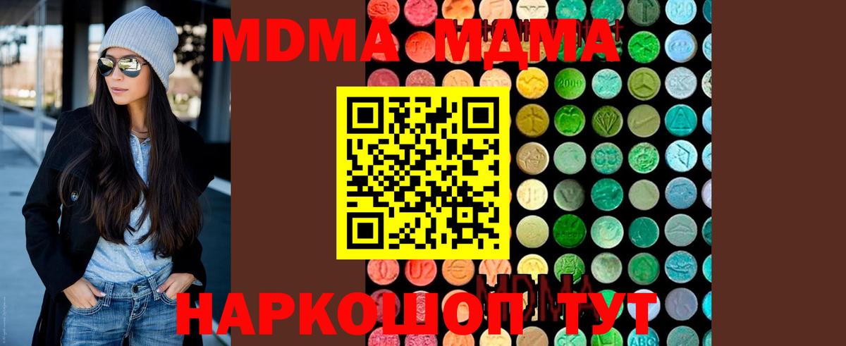 MDMA Molly  Вход с VPN  МДМА Molly  Новоалтайск 
