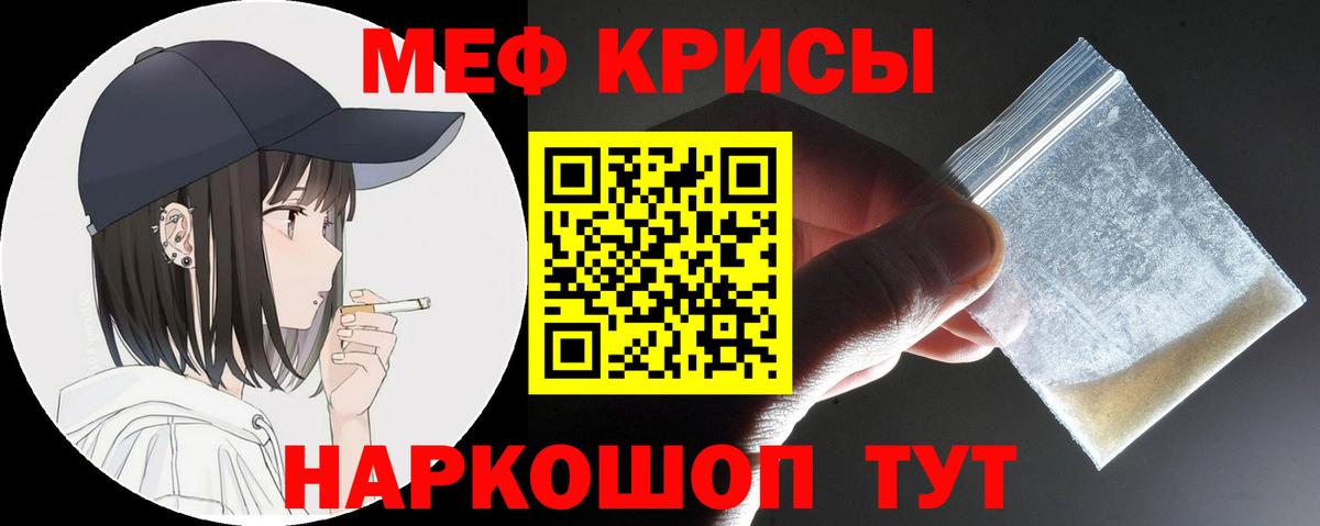 Меф  МЕФ  МЯУ-МЯУ mephedrone  Новоалтайск  Вход с VPN  МЕФ 4 MMC 