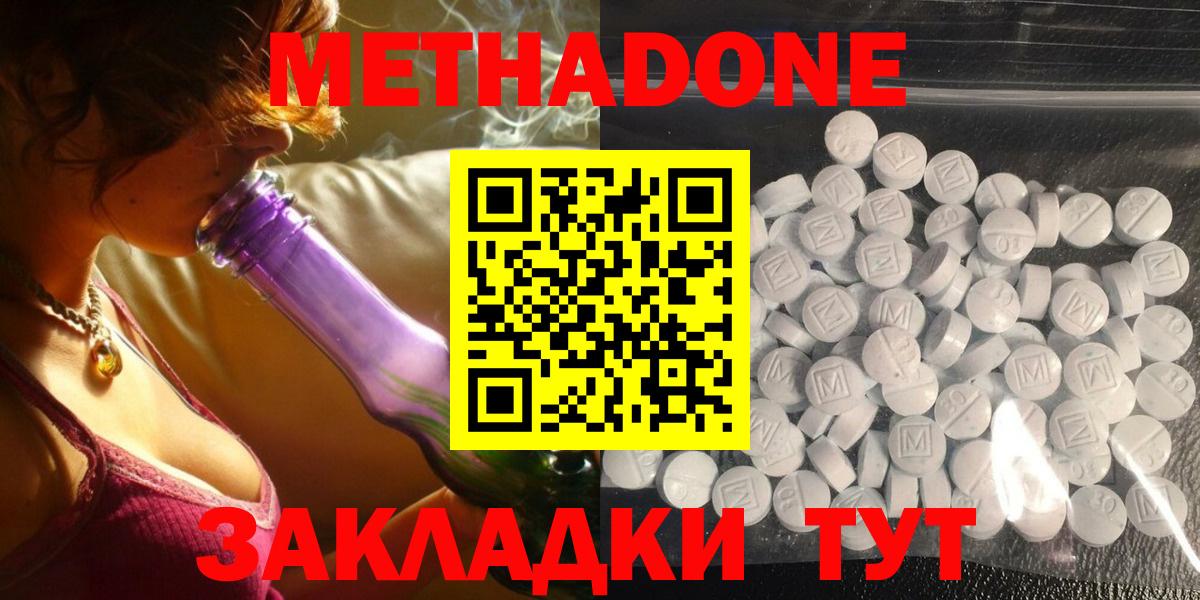 МЕТАДОН VHQ  Вход с VPN  Новоалтайск 