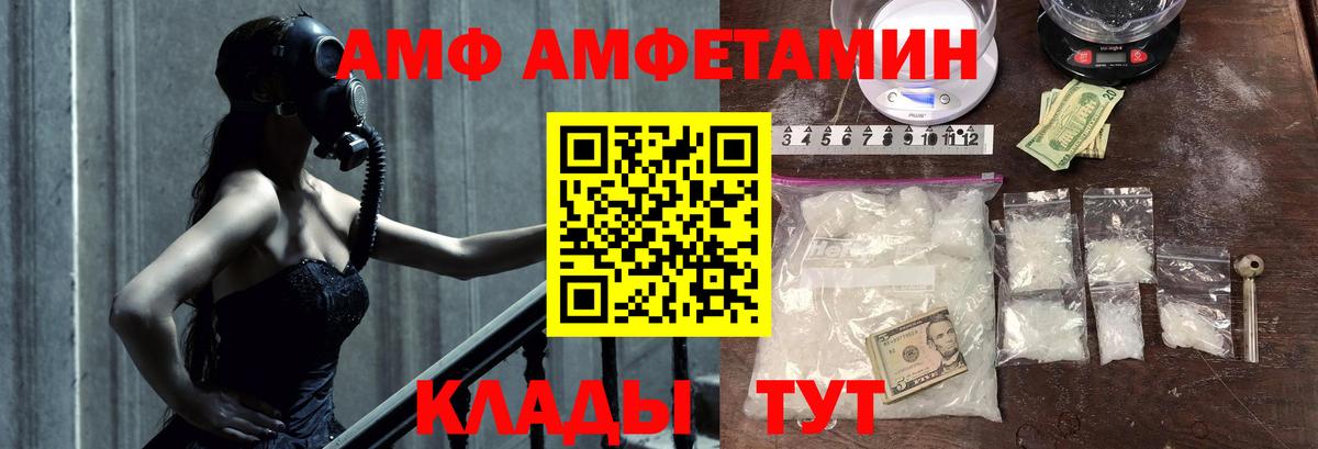 Новоалтайск  МЕТАМФЕТАМИН винт  Вход с VPN 