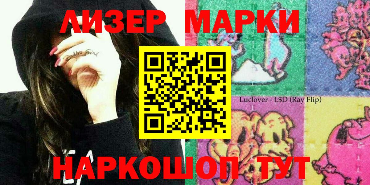 Марки N-bome 1,5мг Новоалтайск