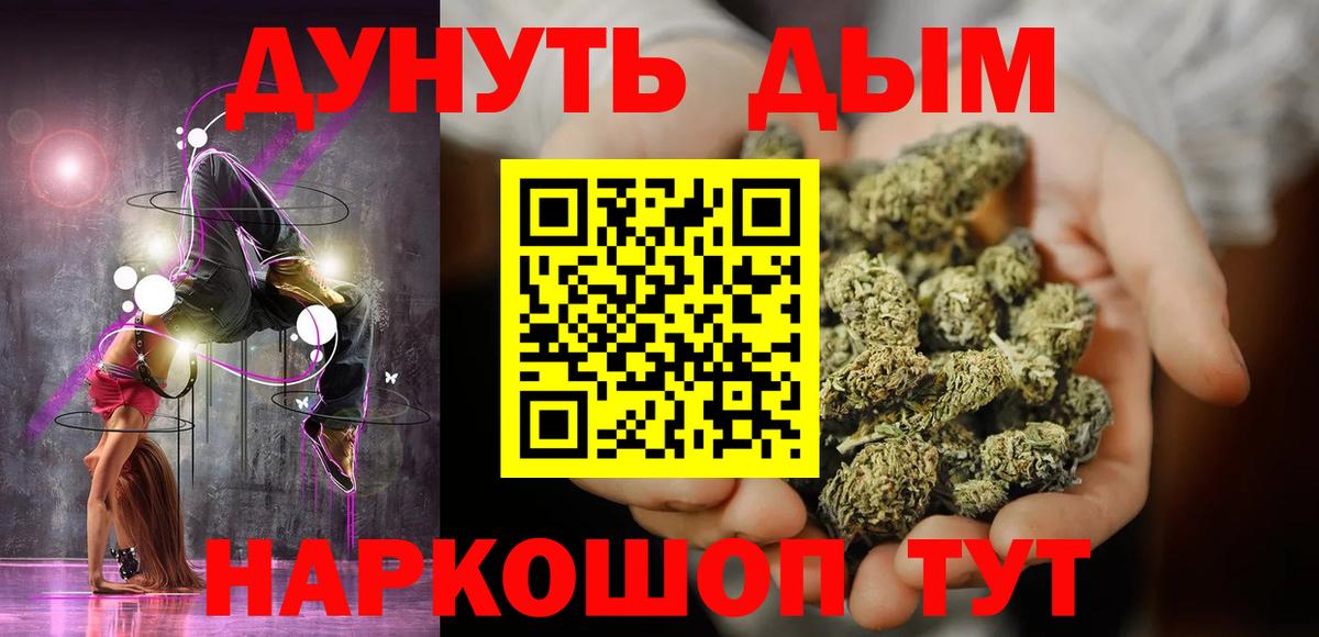 Новоалтайск  Конопля LSD WEED  Вход с VPN  Марихуана Bruce Banner 